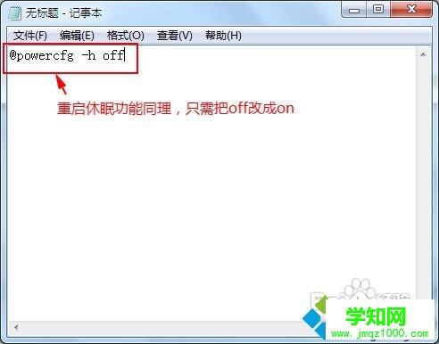 win7怎么不讓電腦休眠 win7怎么不讓電腦休眠