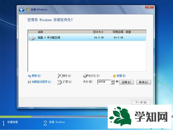 u盤直接安裝原版win7 步驟5