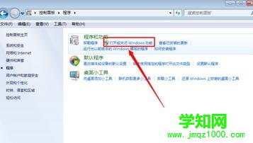 如何刪除Windows系統(tǒng)自帶的IE瀏覽器