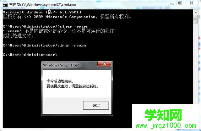 win7總是彈出正版驗證提示怎么辦