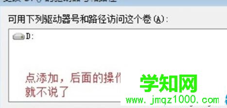 添加磁盤 添加磁盤