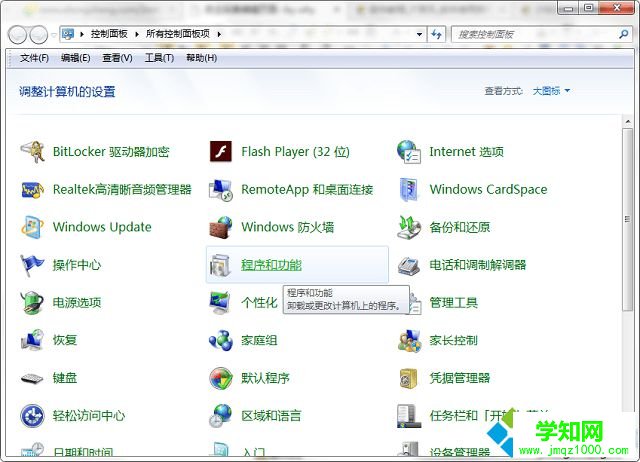 電腦中的小快頭條怎么刪除 電腦中的小快頭條怎么刪除