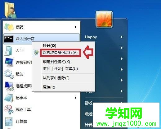 win7使用命令提示符修復磁盤變成RAW格式的方法 win7使用命令提示符修復磁盤變成RAW格式的方法