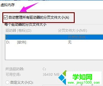 win10正式版發(fā)現(xiàn)“系統(tǒng)內(nèi)存占用很高”怎么辦 win10正式版發(fā)現(xiàn)“系統(tǒng)內(nèi)存占用很高”怎么辦