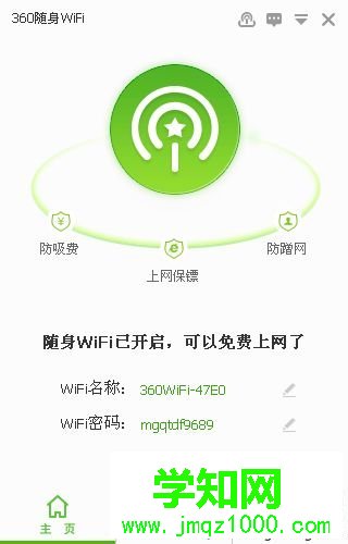 如何用360隨身wifi云u盤?360隨身wifi云u盤的使用方法 如何用360隨身wifi云u盤?360隨身wifi云u盤的使用方法