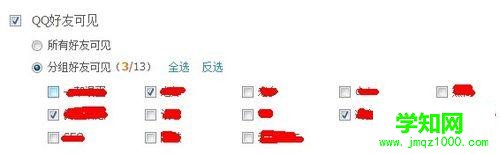 電腦怎么設置QQ空間訪問|設置QQ空間訪問權限的方法 電腦怎么設置QQ空間訪問|設置QQ空間訪問權限的方法