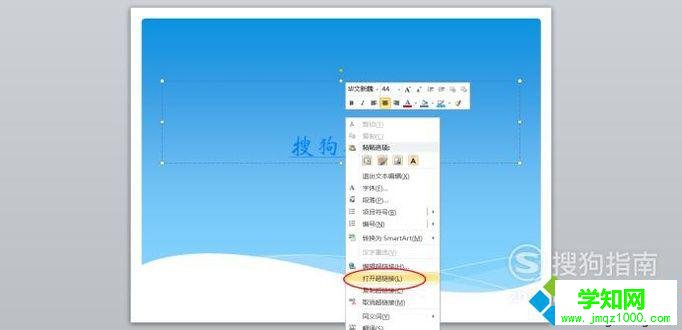 win10系統(tǒng)下怎樣給PPT2010文檔添加超鏈接 win10系統(tǒng)下怎樣給PPT2010文檔添加超鏈接