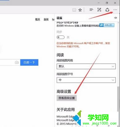 電腦中使用Lantern軟件后出現(xiàn)IE無法打開網(wǎng)頁問題如何解決2 電腦中使用Lantern軟件后出現(xiàn)IE無法打開網(wǎng)頁問題如何解決2