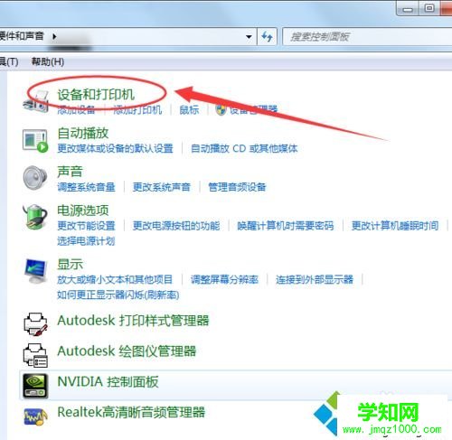 教你設置win7打印機IP地址和端口的詳細步驟