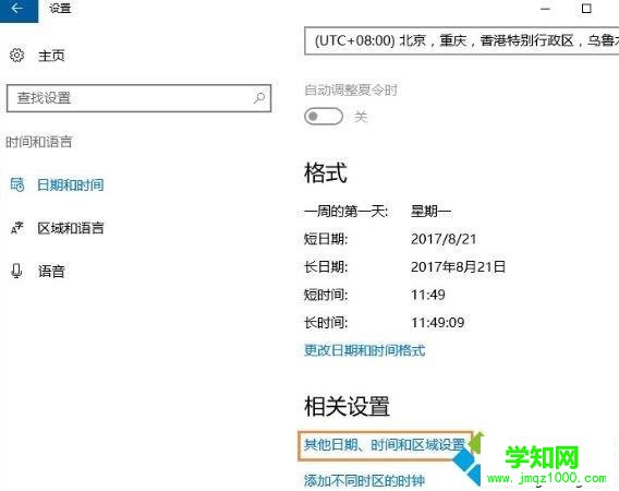 win10系統(tǒng)時間改了又跳回去怎么辦|電腦時間改了又跳回去的解決方法