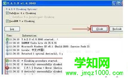 電腦在DAEMON虛擬光驅(qū)中提示檢測到與仿真程序有沖突如何解決5