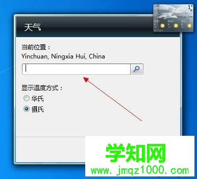 win7小工具用不了的解決方法