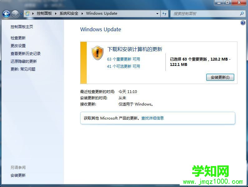 win7怎么升級(jí)到sp1?win7可以直接升級(jí)win7 sp1版本嗎