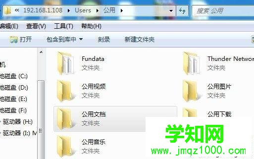 win7如何查看共享文件 win7如何查看共享文件