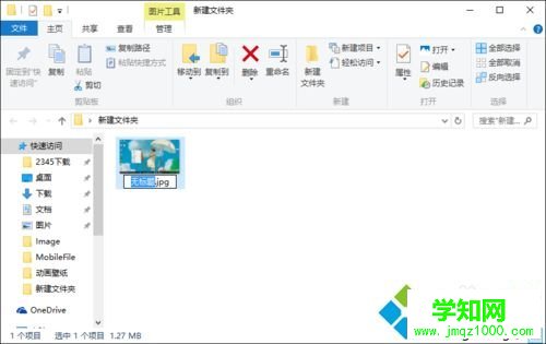 win10怎么修改文件擴展名|win10更改文件后綴名方法