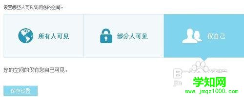 電腦怎么設置QQ空間訪問|設置QQ空間訪問權限的方法 電腦怎么設置QQ空間訪問|設置QQ空間訪問權限的方法