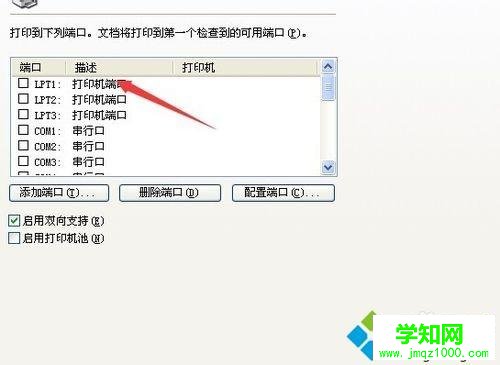 打印機連接win7系統(tǒng)電腦后打印不了測試紙怎么辦