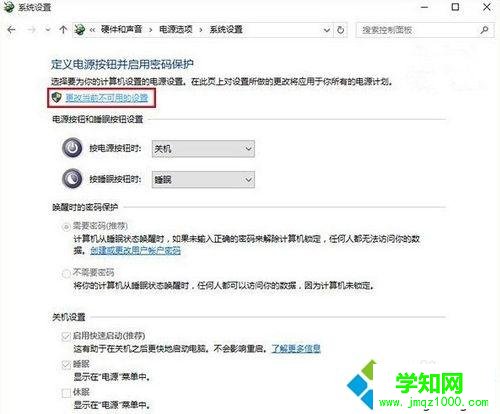 Win10關(guān)閉快速啟動功能的詳細操作【圖文】 Win10關(guān)閉快速啟動功能的詳細操作【圖文】