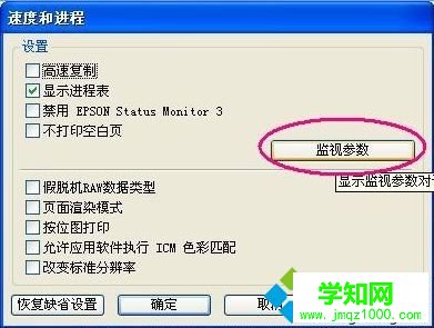 電腦安裝EPSON R330驅動提示與制定設備不同如何解決6 電腦安裝EPSON R330驅動提示與制定設備不同如何解決6
