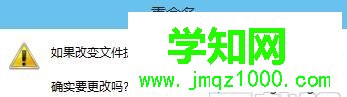 windows10 文件后綴名(擴(kuò)展名) 修改步驟圖4 windows10 文件后綴名(擴(kuò)展名) 修改步驟圖4