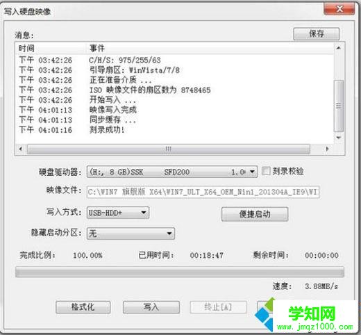 教你用軟碟通ultraiso制作windows7安裝u盤方法