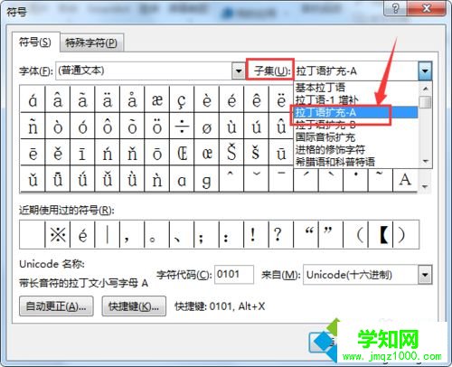 選擇“拉丁語擴充-A” 選擇“拉丁語擴充-A”