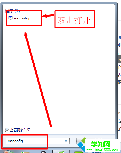 輸入msconfig 輸入msconfig