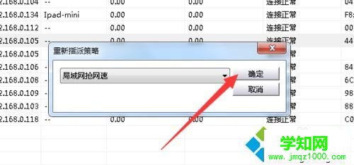 點擊確定 點擊確定