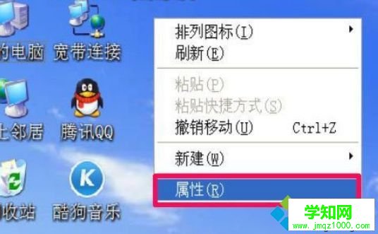 XP系統桌面沒有“我的文檔”文件夾如何解決 XP系統桌面沒有“我的文檔”文件夾如何解決