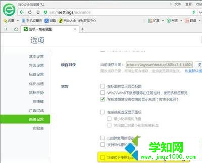 windows10系統下360瀏覽器打不開網頁如何解決
