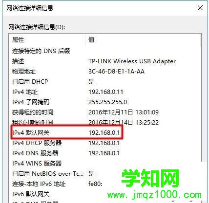 Win10系統(tǒng)打不開192.168.1.1設置界面的解決方法