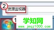 win7系統怎么快速找出文件被什么進程占用