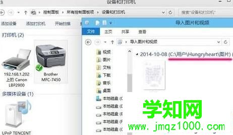 Win10系統(tǒng)下如何使用掃描儀