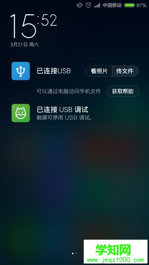 小米手機連接win10電腦不顯示媒體設備如何解決