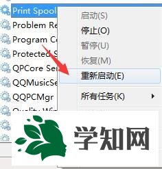 win7系統下使用打印機提示初始化失敗的解決方法