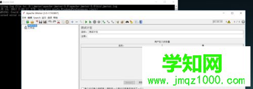 windows10系統下配置Jmter環境變量的步驟10