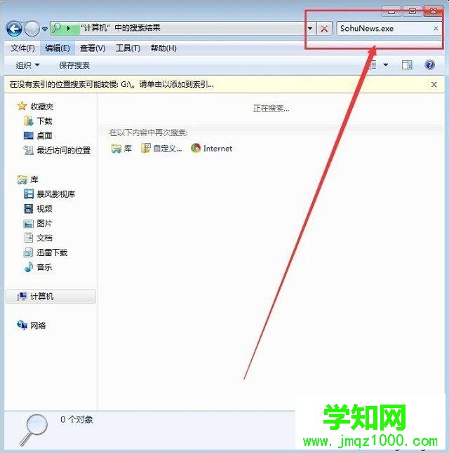 win7如何關閉搜狐微門戶
