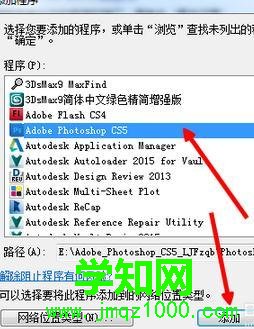 windows7系統運行程序被防火墻阻止的解決方法 windows7系統運行程序被防火墻阻止的解決方法