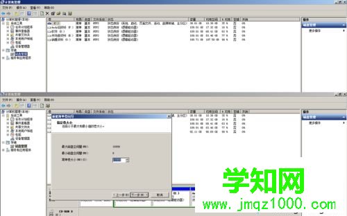 windows10系統下怎樣給電腦增加新分盤