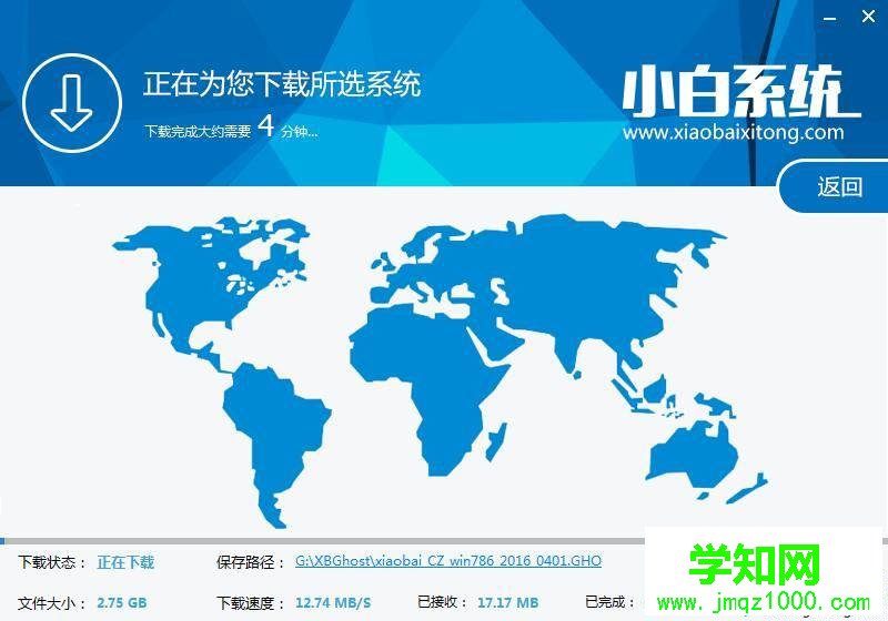 小白一鍵重裝系統(tǒng)怎么樣 圖4 小白一鍵重裝系統(tǒng)怎么樣 圖4