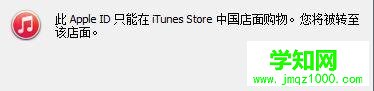 win10系統(tǒng)下蘋果商店變成英文怎么辦