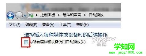 自動播放窗口 自動播放窗口