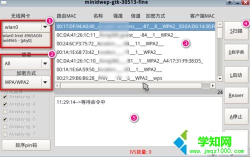 如何破解wifi密碼?教你破解wifi密碼的方法  如何破解wifi密碼?教你破解wifi密碼的方法