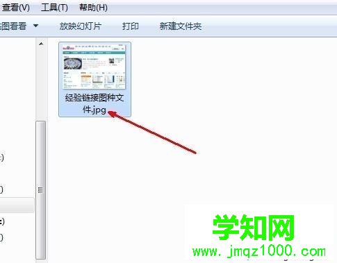 win7系統如何打開圖種|win7系統打開圖種的方法 win7系統如何打開圖種|win7系統打開圖種的方法