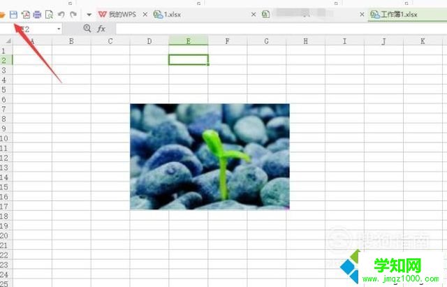 windows10系統打開wps云文檔的步驟5