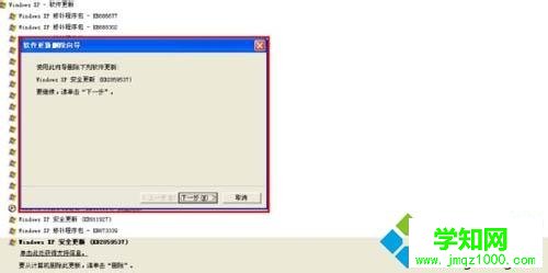 找到“KB2859537補(bǔ)丁”