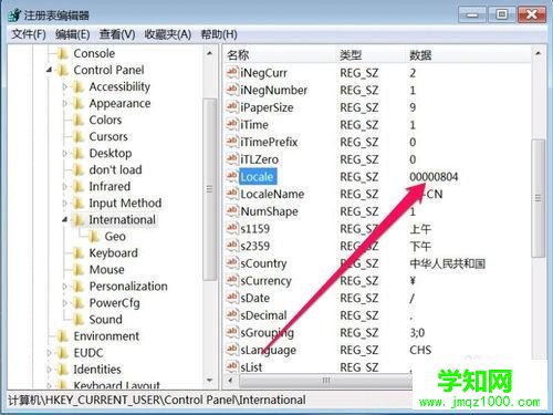 win7系統部分軟件顯示亂碼怎么辦