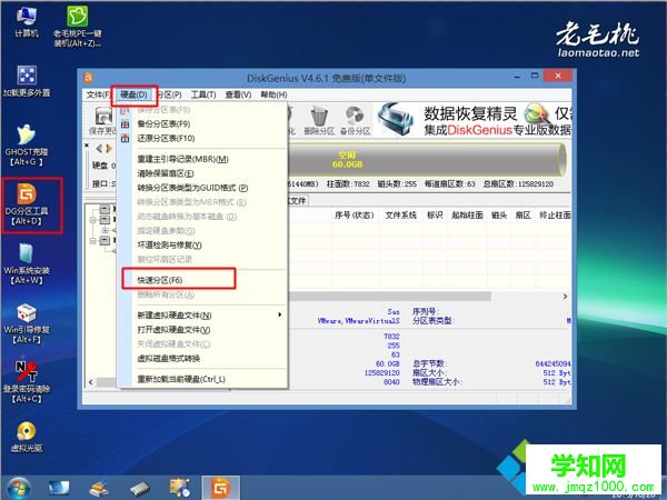 老毛挑U盤裝系統步驟 圖4
