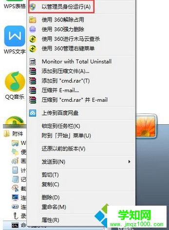 選擇“以管理員身份運行” 選擇“以管理員身份運行”