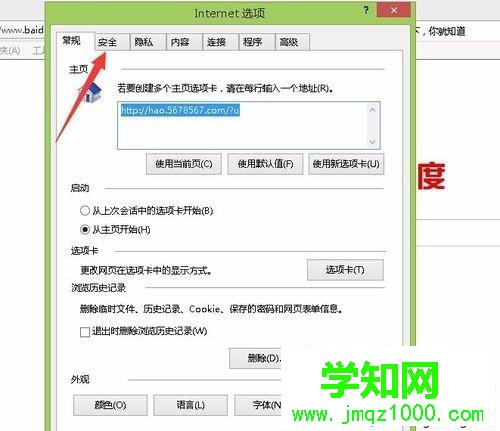 win10系統(tǒng)IE瀏覽器如何打開activex控件 win10系統(tǒng)IE瀏覽器如何打開activex控件